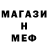 МЕТАДОН кристалл Isah Faizat