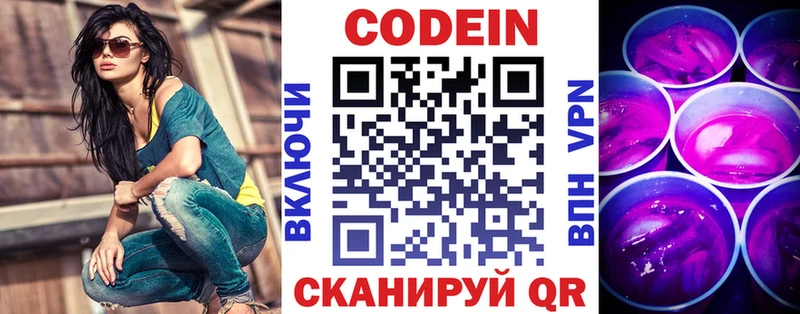 Кодеиновый сироп Lean напиток Lean (лин)  Верхнеуральск 