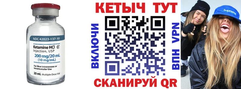 КЕТАМИН ketamine  Верхнеуральск 