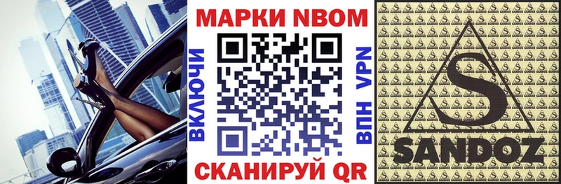 Марки NBOMe 1500мкг  что такое наркотик  Верхнеуральск 